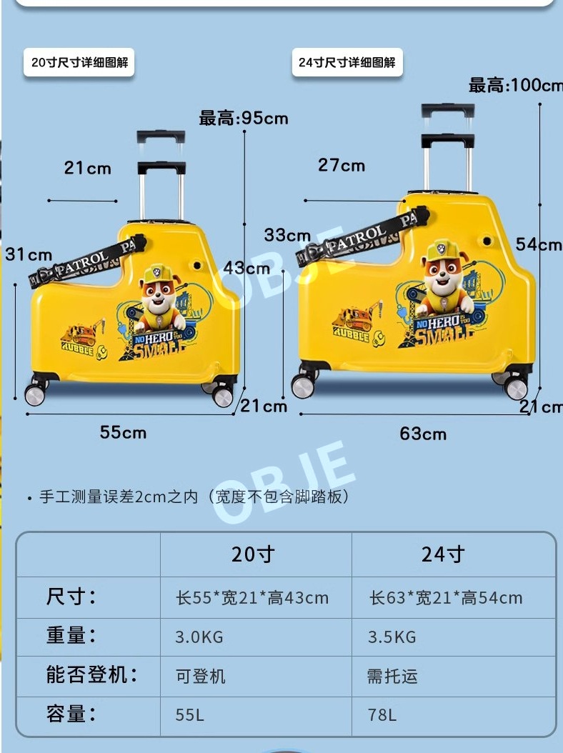 Paw Patrol 아동용 여행 가방 - 유아 캐리어 - 상세 이미지 3
