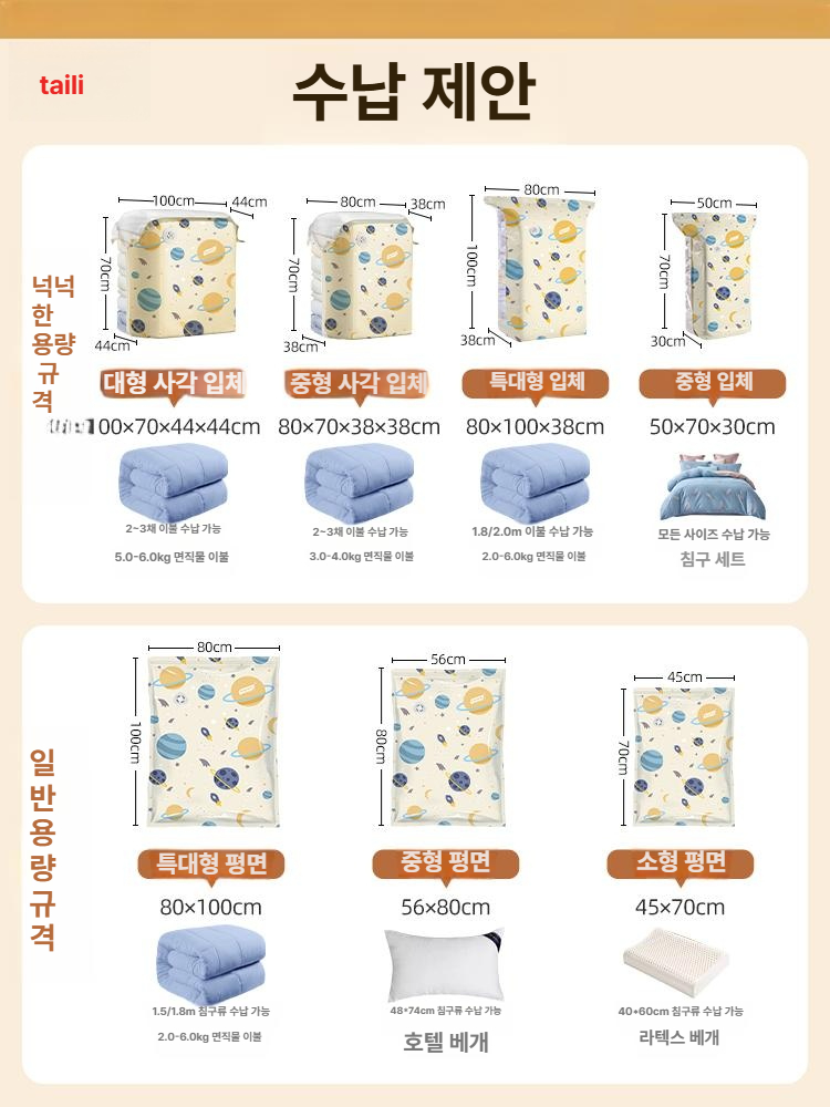 진공 수납 압축 봉투 이불 의류 전용 여행용 12개 3개+특대형 2개+중형
