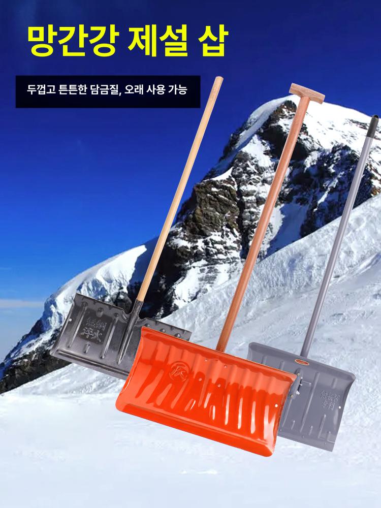 넉가래 눈삽 제설도구 대형 삽 겨울 제설용품 57cm일체형눈삽 1.2m나무손잡이 두꺼운 리벳 푸시삽 - 상세 이미지 2
