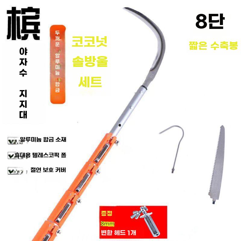 알루미늄 연장 수확 장대 8단 12m 15m 확장봉 - 상세 이미지 2