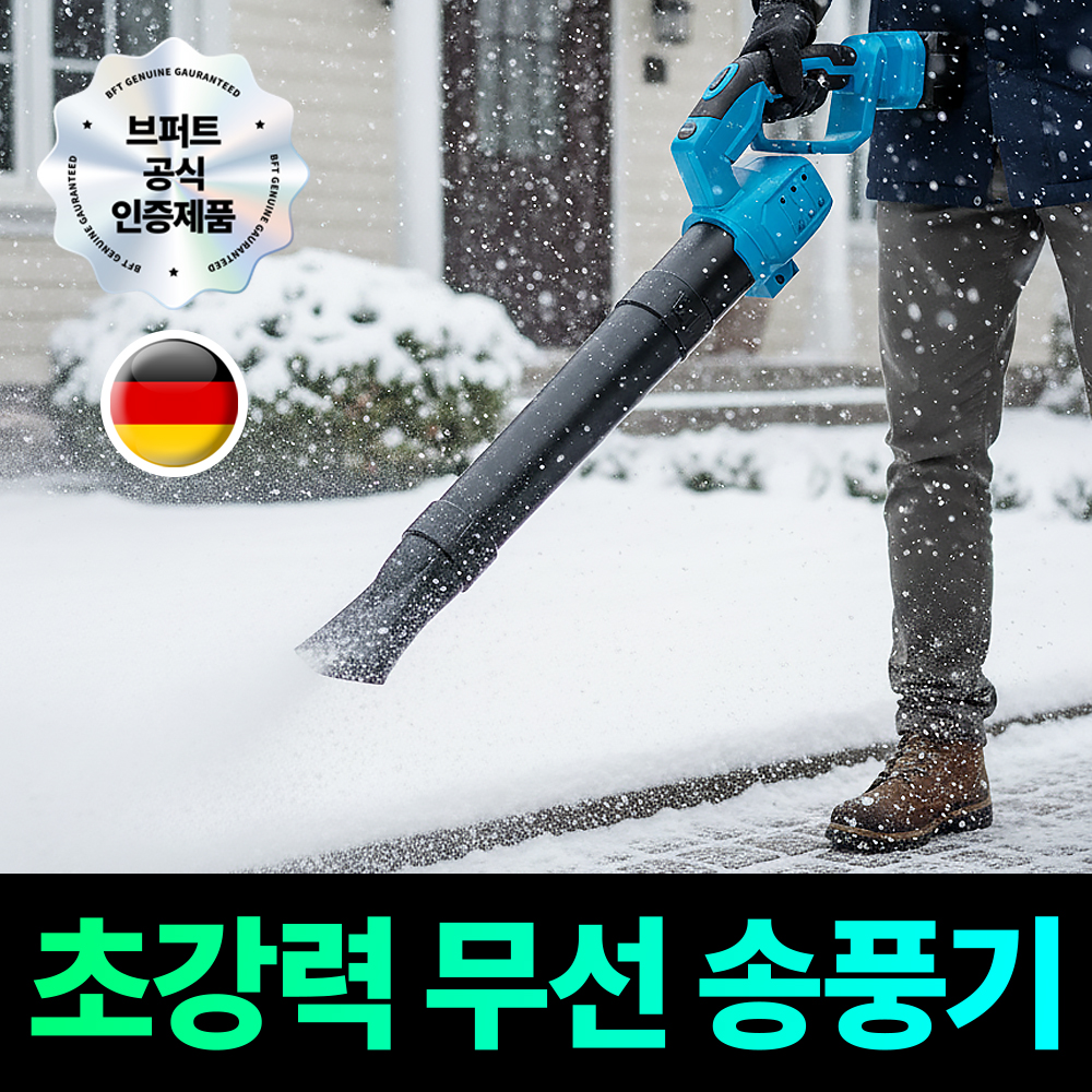 무선 송풍기 충전용 낙엽 청소기 대형 대포 바람부는기계 - 상세 이미지 4