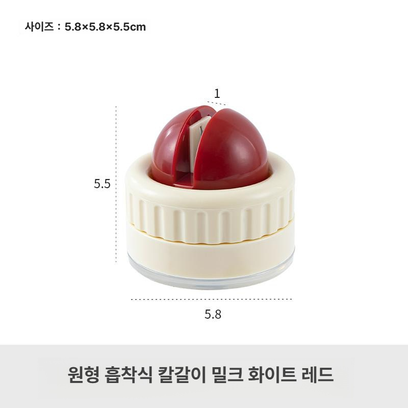 흡착식 빠른 고정 주방 가위 연마기 집에서 사용하는 연마 도구 밀크화이트 레드 1개 - 상품 이미지