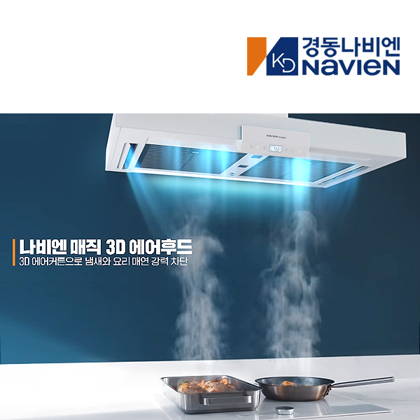 방문설치 3D에어 커튼 침니 후드 RAC(B)552-09TCA(B)C 화이트 제품 이미지