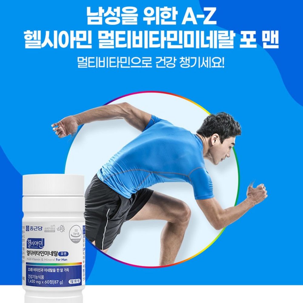 종근당 헬시아민 멀티비타민미네랄 포맨 데이팩 올인원 뉴데이라이프 맨즈팩 60정, 1개 - 상세 이미지 5