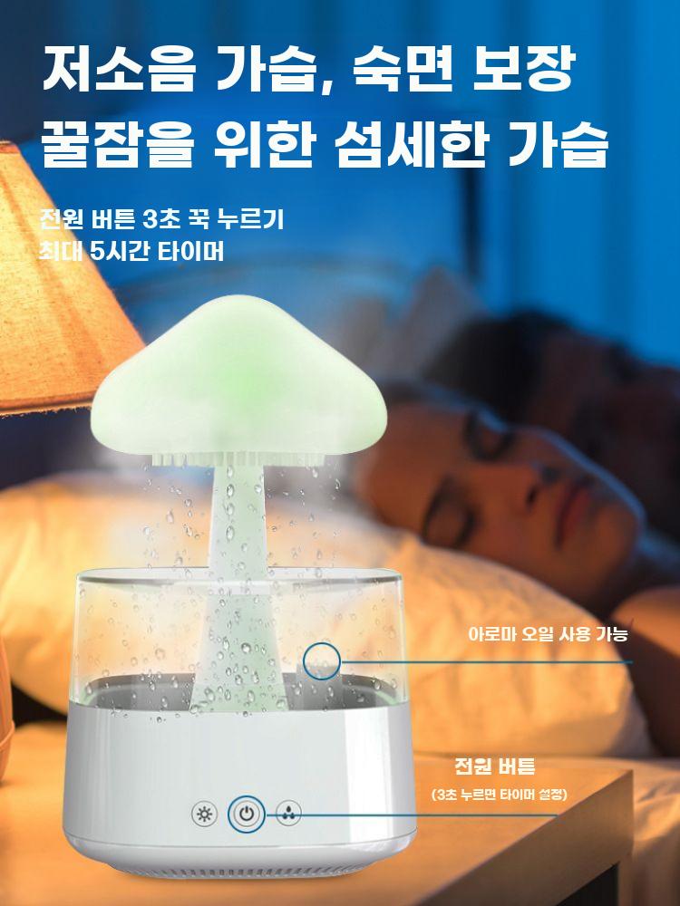 비구름무드등 USB가습기 물멍 비내리는가습기 - 상세 이미지 4
