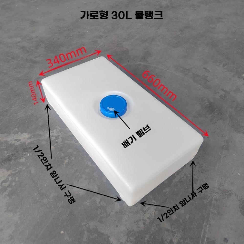 캠핑카 야외 워터 청수 대형 탱크 물통 차박 오수통 블 - 상세 이미지 2