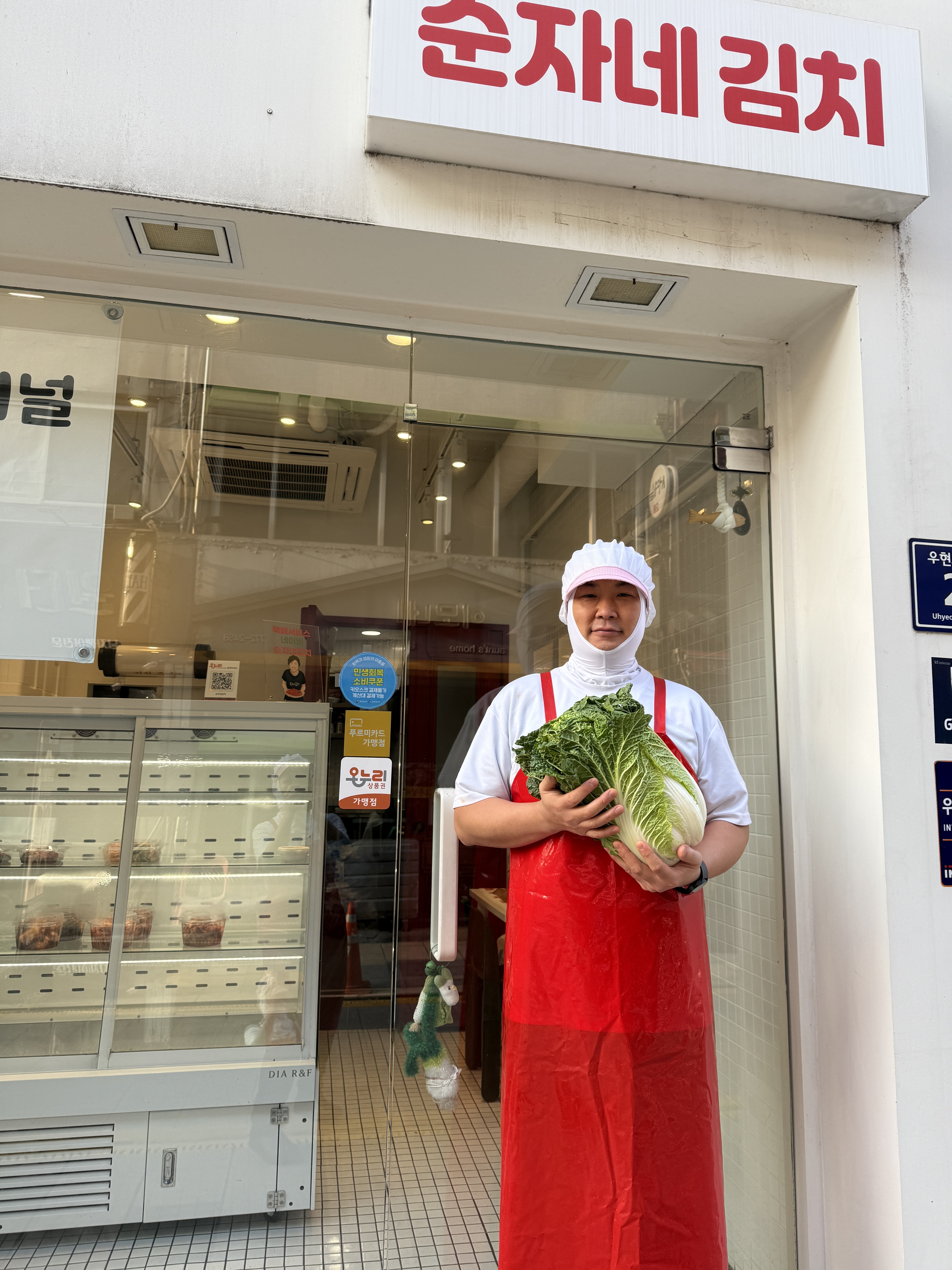 무생채 김치 추천 순자네김치 무침 활용법 김치 후기