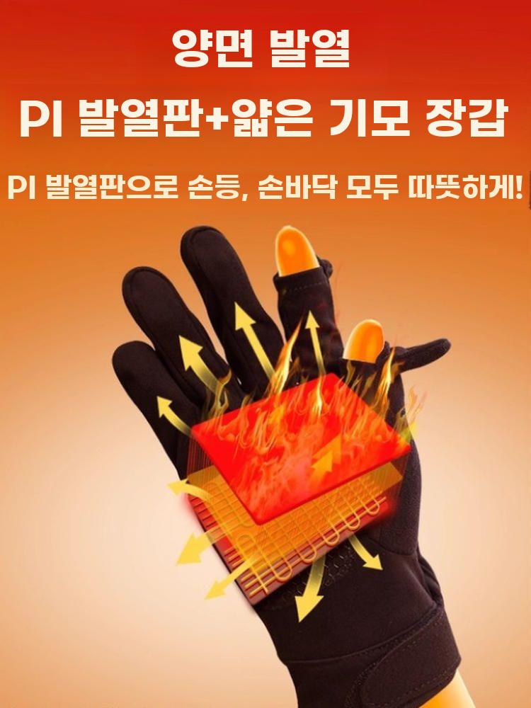 USB 손난로 전기 발열장갑 워머 충전식 장갑 - 상세 이미지 3