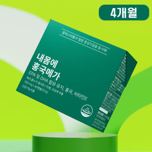 [3+1] 내몸에 홍국메가 영양제 콜레스테롤 중성지방 HDL LDL 낮추... 맛있게 먹은 솔직 후기 - 상품 이미지 1