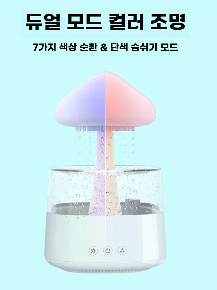 비구름무드등 USB가습기 물멍 비내리는가습기 - 상세 이미지 5
