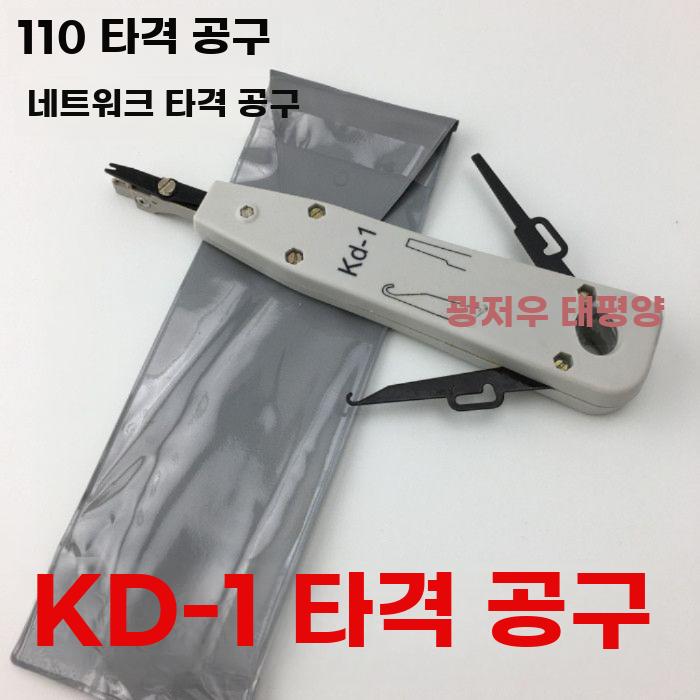 네트워크 배선용 공구 펀치다운 랜케이블 타정기 선압착 - 상세 이미지 3