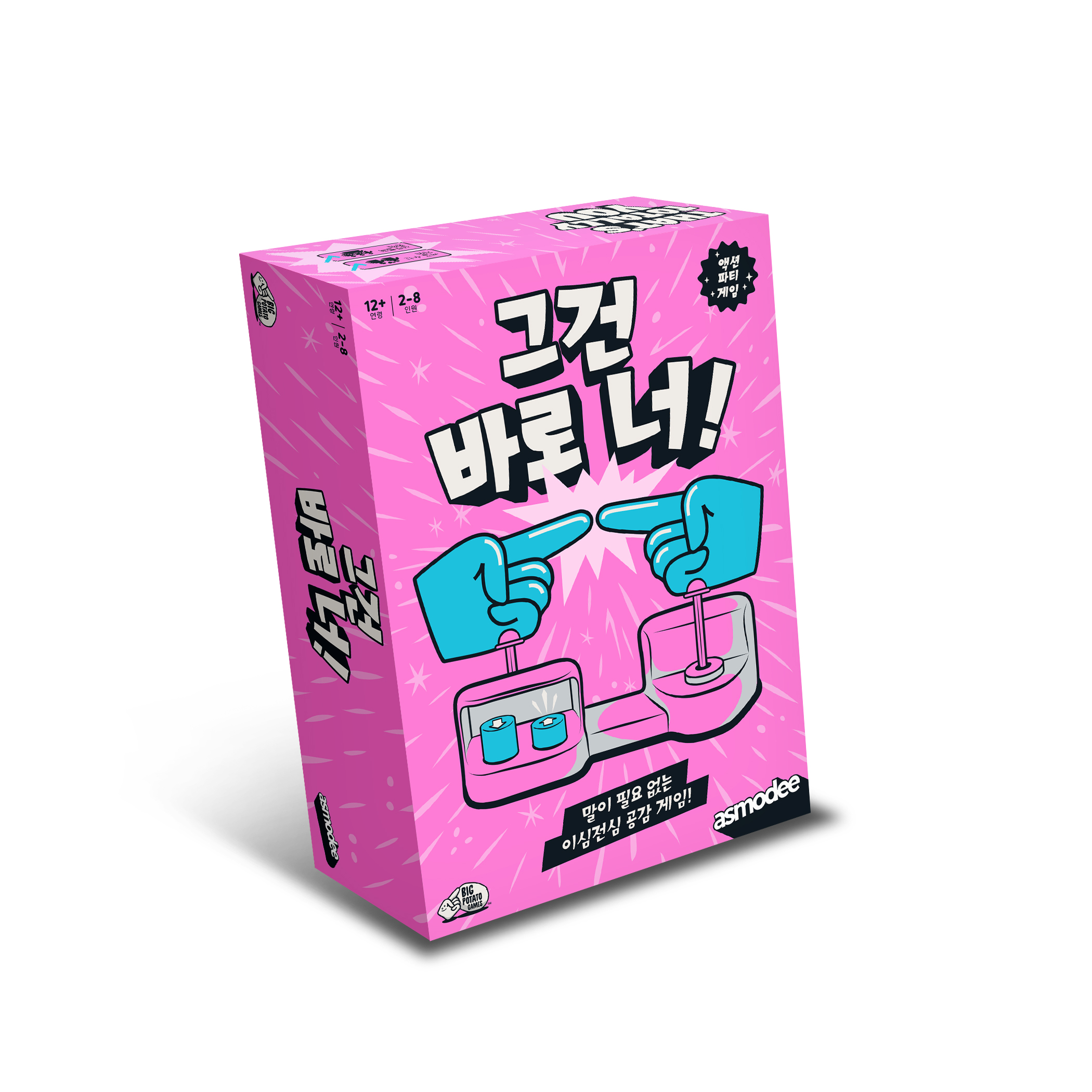 그건 바로 너 보드게임 파티 이심전심 커플 공감 아이스브레이킹 - 상품 이미지