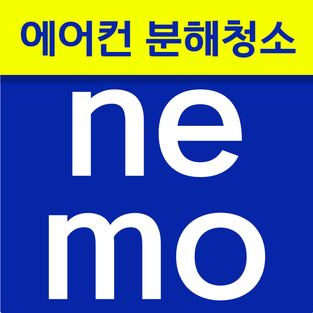 네모청소 스토어 로고