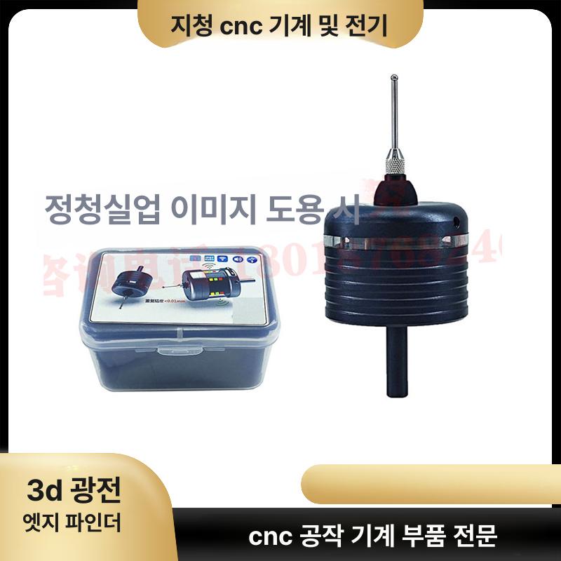 CNC 가장자리 찾기 강화 터치 키트 풀메탈 3D 정밀 버전 프로브 0.005 빠른 충전기+플러그 - 상세 이미지 3