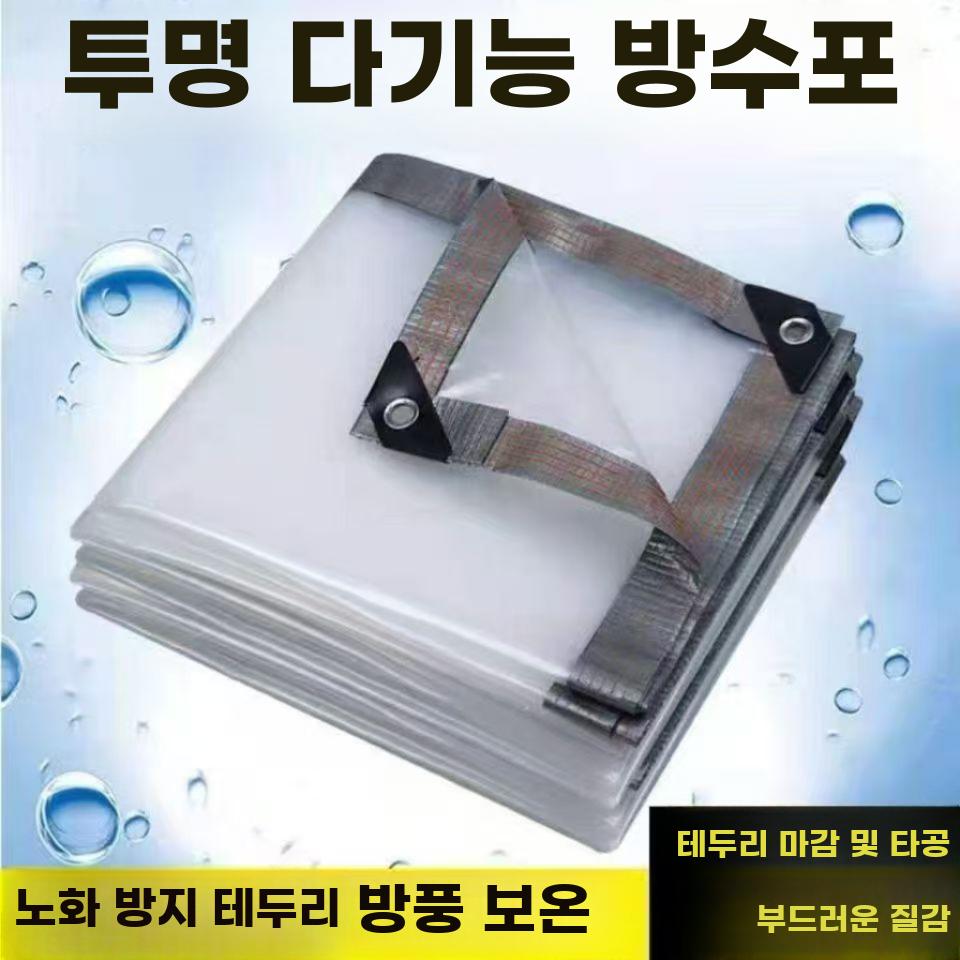 투명 방풍 비가림 비닐커버 야외 단열 방수 방진 보온 - 상세 이미지 3