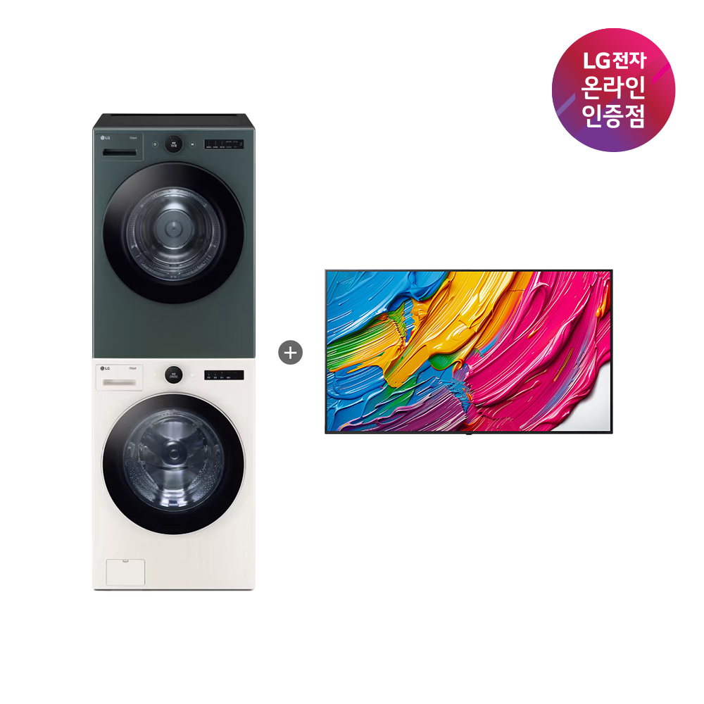 LG 트롬 오브제컬렉션 세탁기건조기 세트 + LG QNED AI TV (FX24ENE-GNG + 75QNED75AEA) - 상품 이미지