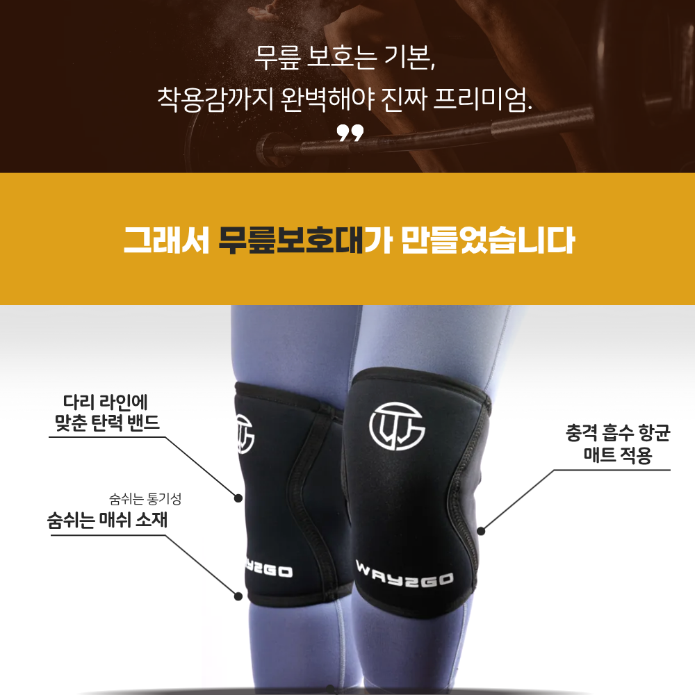 엠엑스플렉시 네오프렌 7mm 무릎보호대 니랩 웨이트 역도 크로스핏 헬스 홈트 스쿼트 - 상세 이미지 2