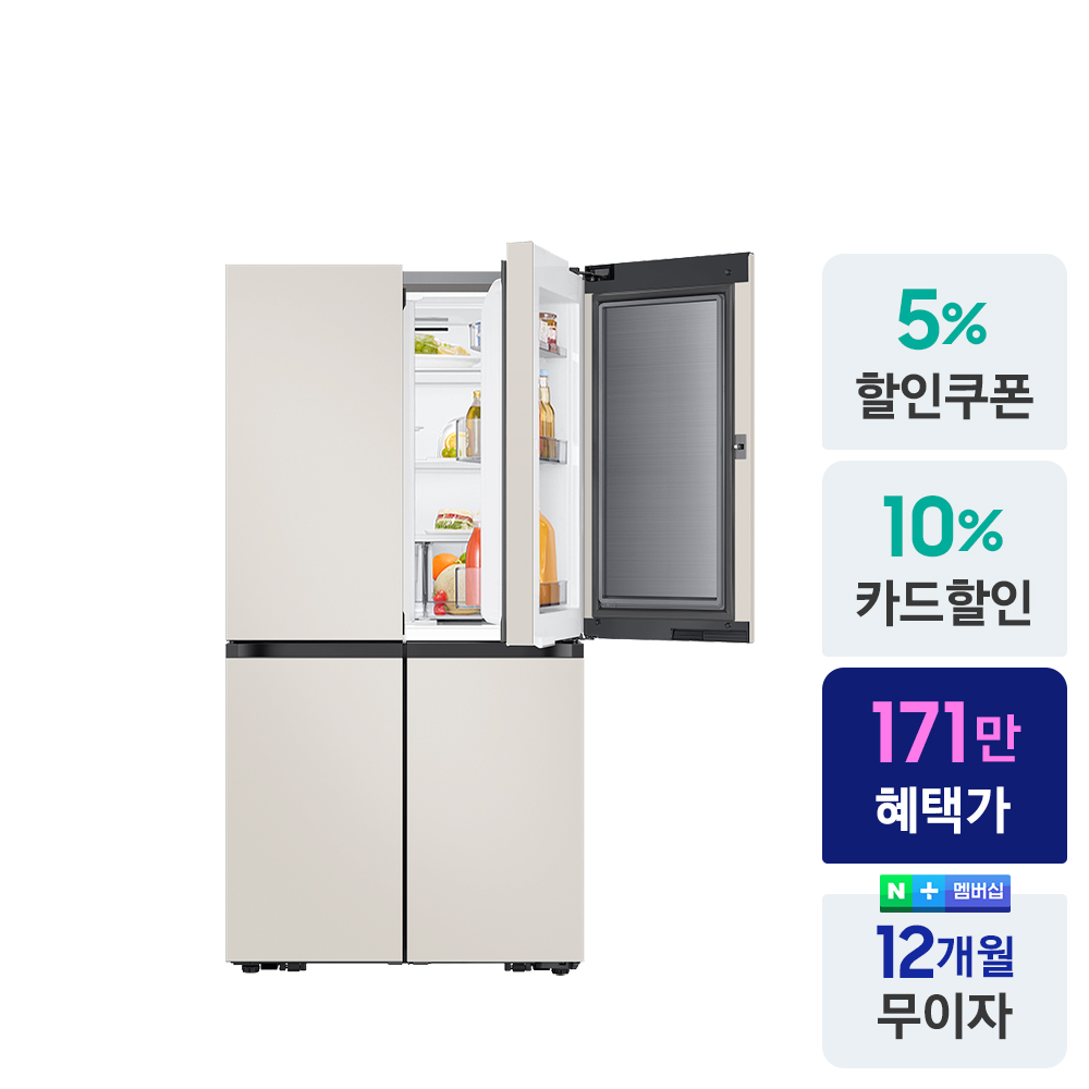 비스포크 냉장고 세부 수납공간