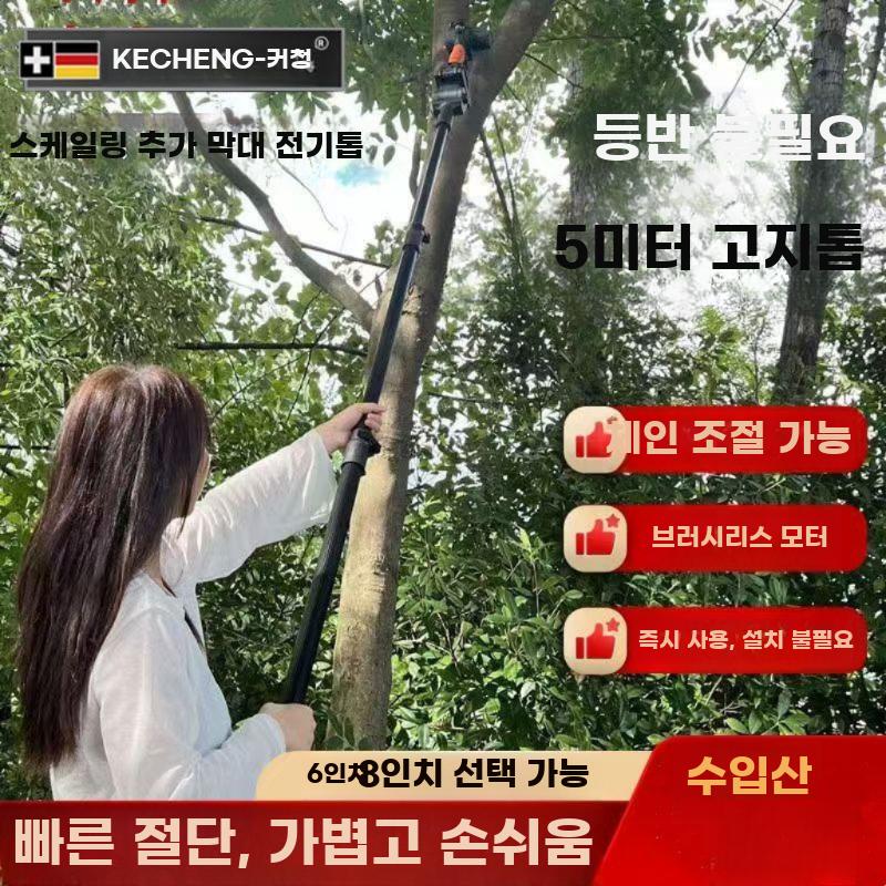 전동 연장 고지톱 충전식 원예 가지치기 절단기 - 상세 이미지 3