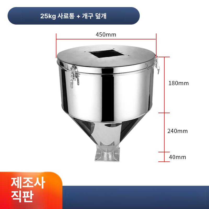 호퍼 대형 깔때기 있는 뚜껑 업소용 25KG 다용도 분말 공업용 깔대기 포장 stainless 75KG 구멍 외경 580mm - 상세 이미지 5