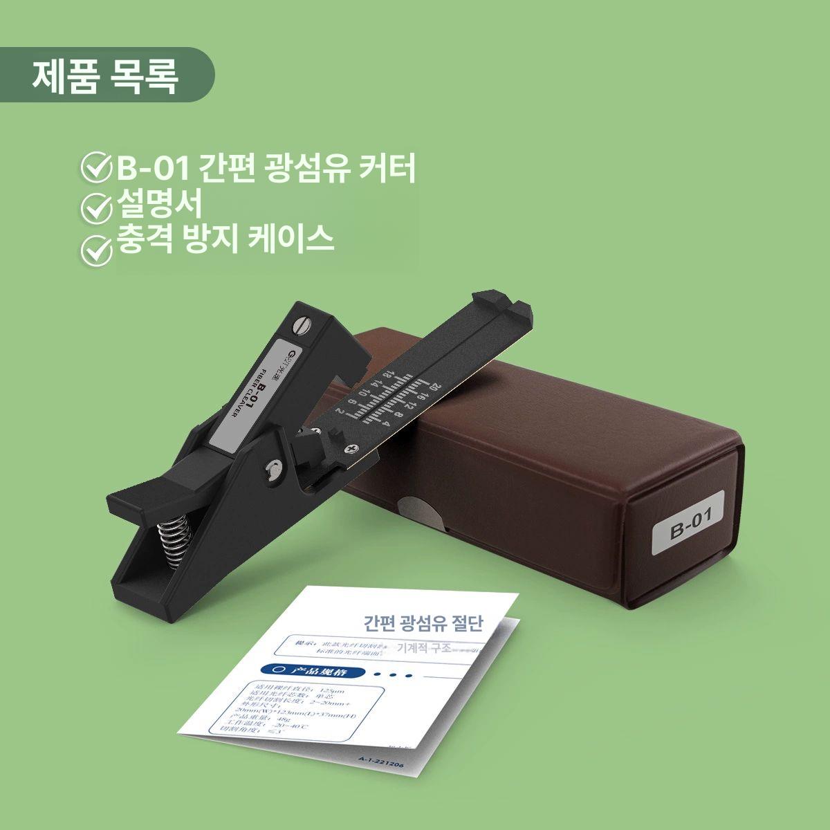 광섬유 절단기 광케이블 커터기 스트리퍼 공구 커팅기 블랙 - 상세 이미지 4