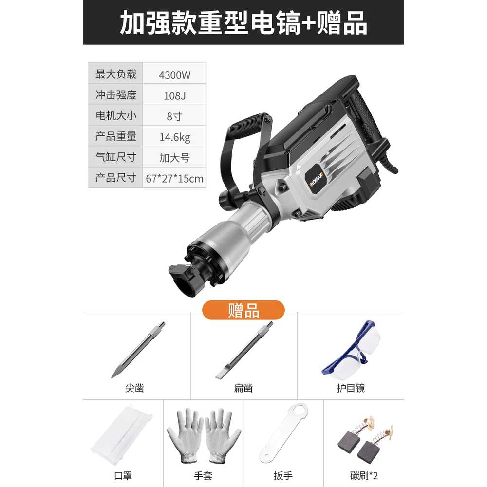 착암기 해머드릴 파괴 분쇄 철거 뿌레카 대형 함마 3900W 이미지 7