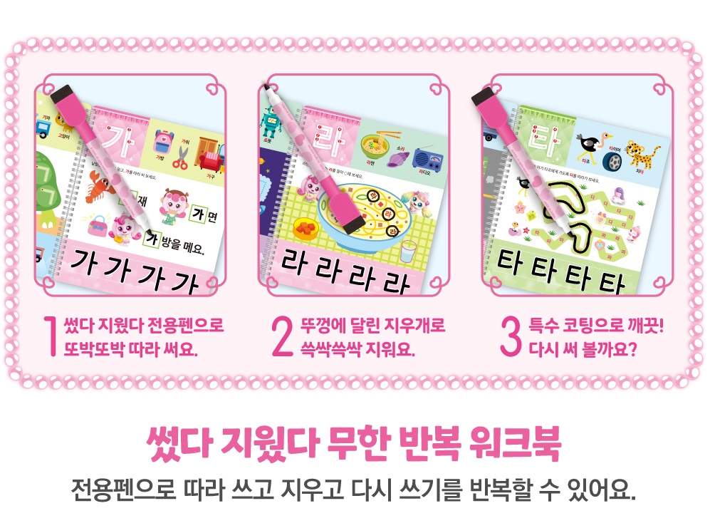 프린세스 티니핑 한글 놀이 공부 학습 책 - 상세 이미지 4