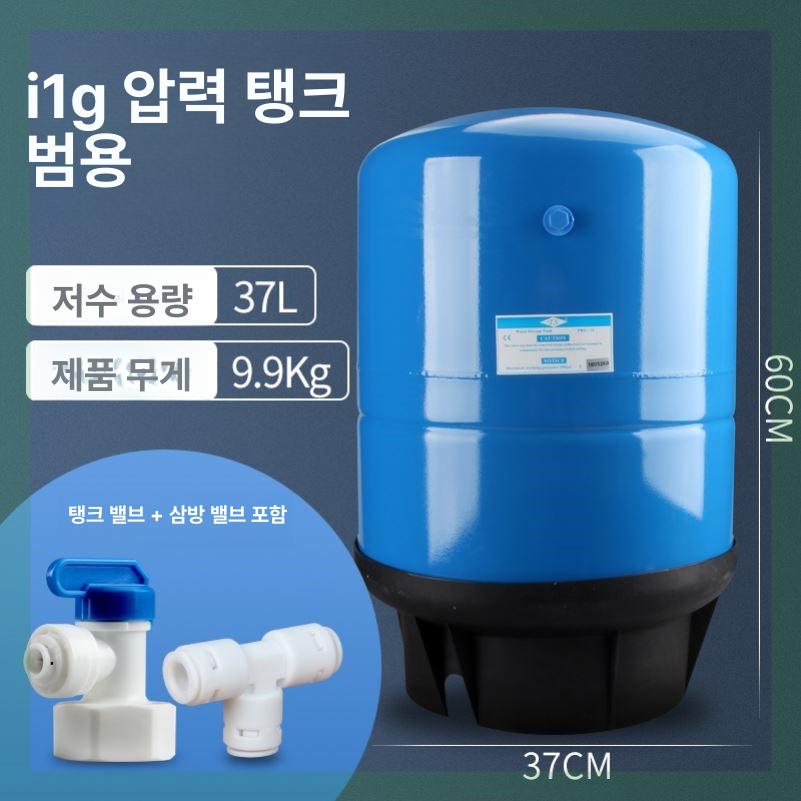 대용량 저장탱크 압력탱크 역삼투 물 정수기 물탱크 K54 3.2G 1 4인치 밸브 포함 - 상세 이미지 4