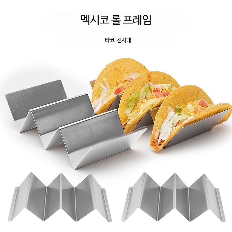 타코홀더 스테인리스 타코 거치대 부리또 스탠드 받침 - 상세 이미지 2