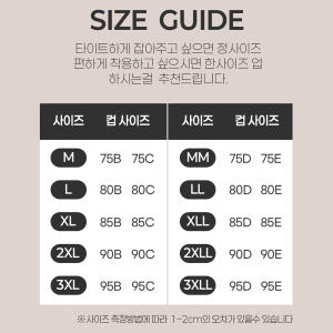 가슴작아보이는 브라 큰컵 빅사이즈 미니마이저 브라 처진가슴 보정 속옷 착용 후기 | 사이즈/핏 총정리 - 상품 이미지 4