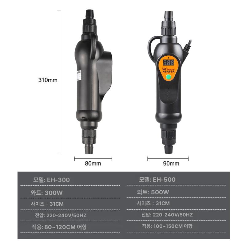 SENSEN 외부여과기 호스연결형 히터 300W 80-120cm어항용 - 상세 이미지 4