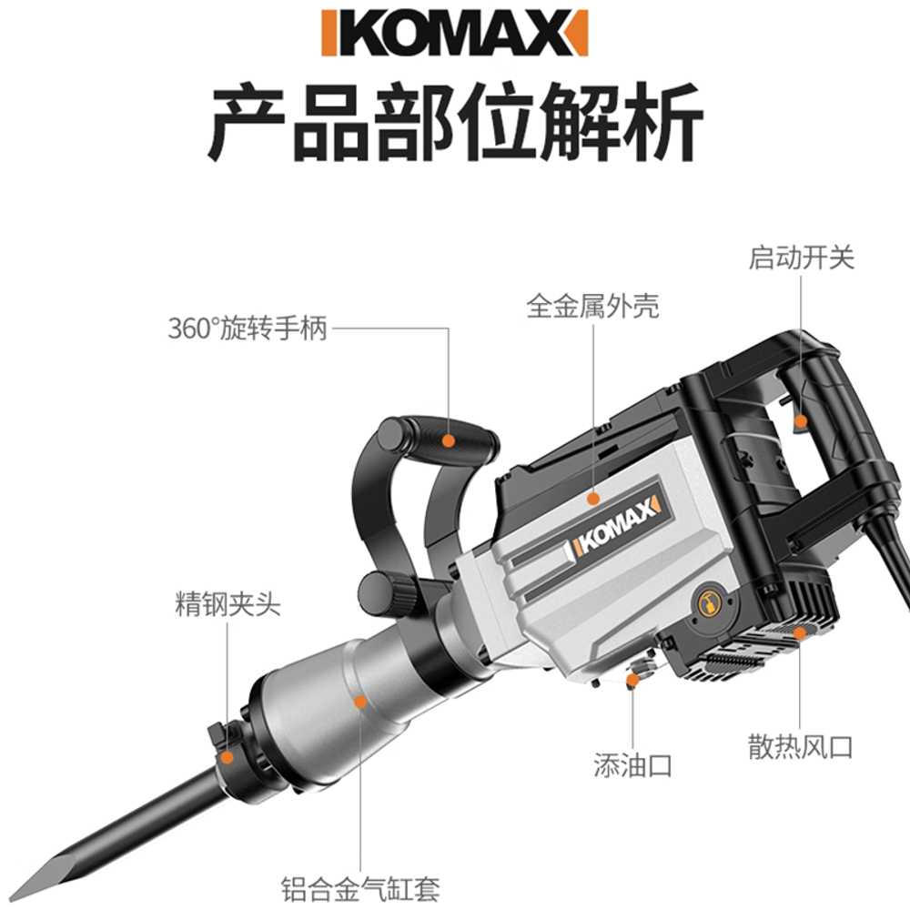 착암기 해머드릴 파괴 분쇄 철거 뿌레카 대형 함마 3900W - 상세 이미지 4