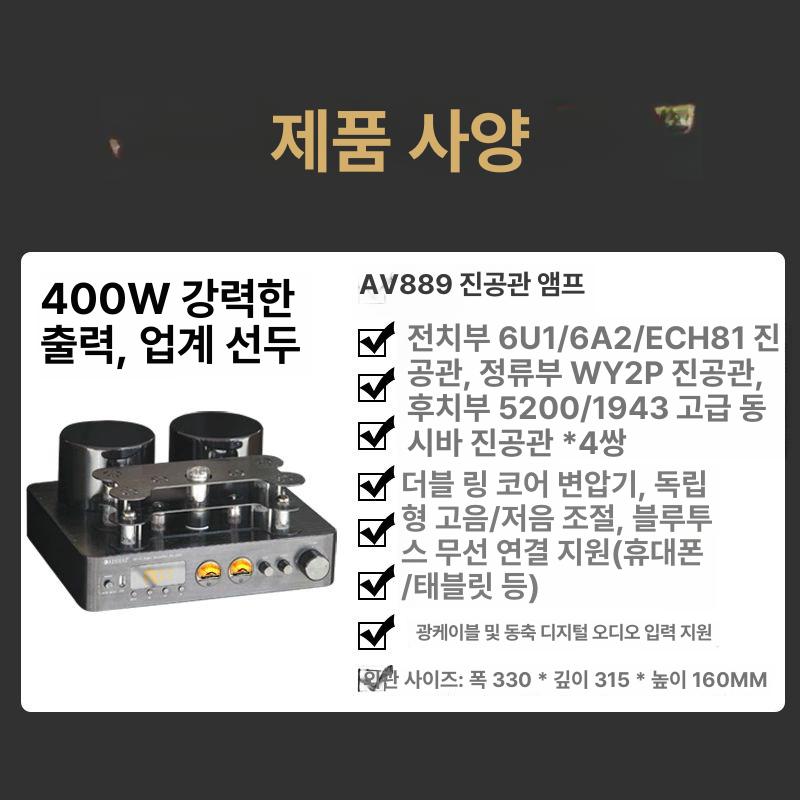 400W AV889 진공관 앰프 노브사운드 AV525 인티 앰프 올드첸 USB 블루투스 단일 항목 - 상세 이미지 4
