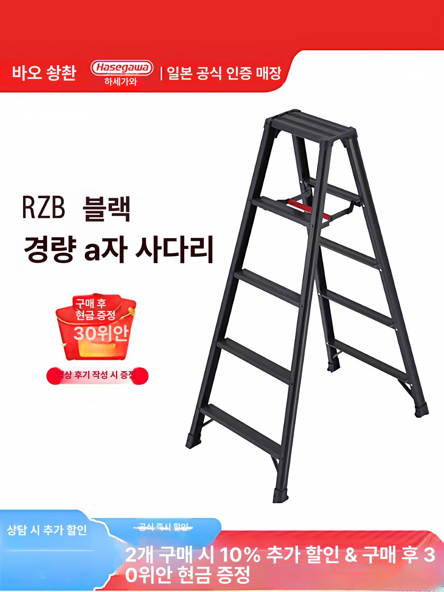 하세가와 3단 접이식 경량 사다리 작업용 아시가루 시리즈 RZS 09a RZB-06a 2단0.60m A형 사다리 - 상품 이미지