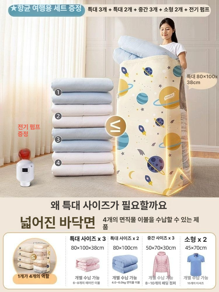 진공 수납 압축 봉투 이불 의류 전용 여행용 12개 3개+특대형 2개+중형