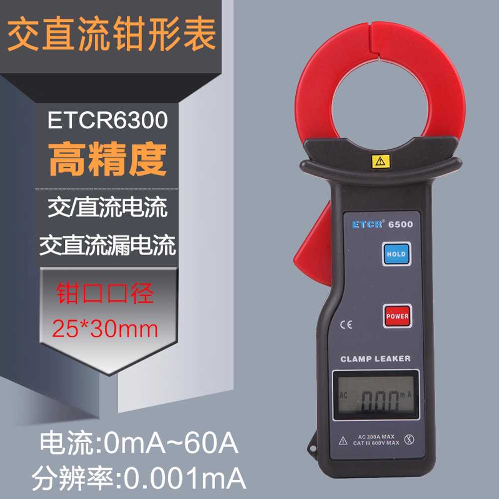 클램프 테스터 후크메타 디지털 리드선 누설 전류 ETCR6420 이미지 7