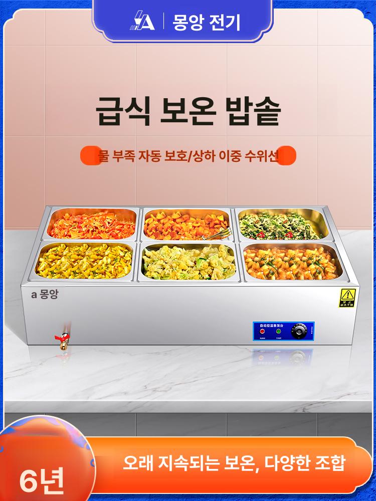 반찬 샐러드 식자재워머기 식재료 급식 토핑 온장고 김밥 A1 박스 없음 - 상세 이미지 2