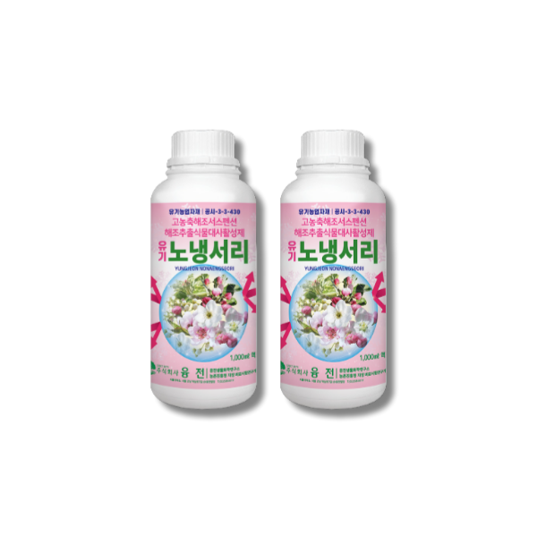[해조추출물] 융전 유기노냉서리 유기농업자재 친환경자재 비료 식물영양제 1L, 2개입 - 상품 이미지