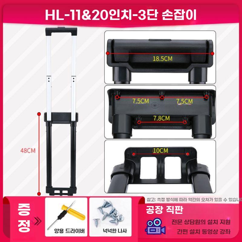 캐리어 알루미늄 교체용 텔레스코픽 수납 손잡이봉 - 상세 이미지 2