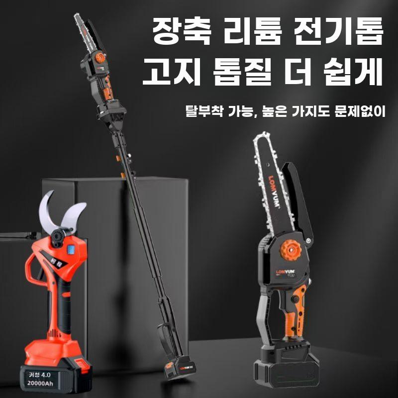 전동 연장 고지톱 충전식 원예 가지치기 절단기 - 상세 이미지 5