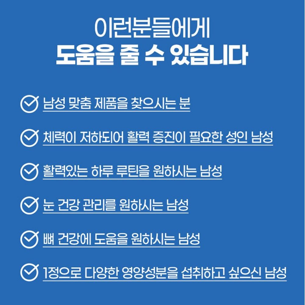 종근당 헬시아민 멀티비타민미네랄 포맨 임팩타민 종합비타민 활력 약2개월 60정, 2개 이미지 7
