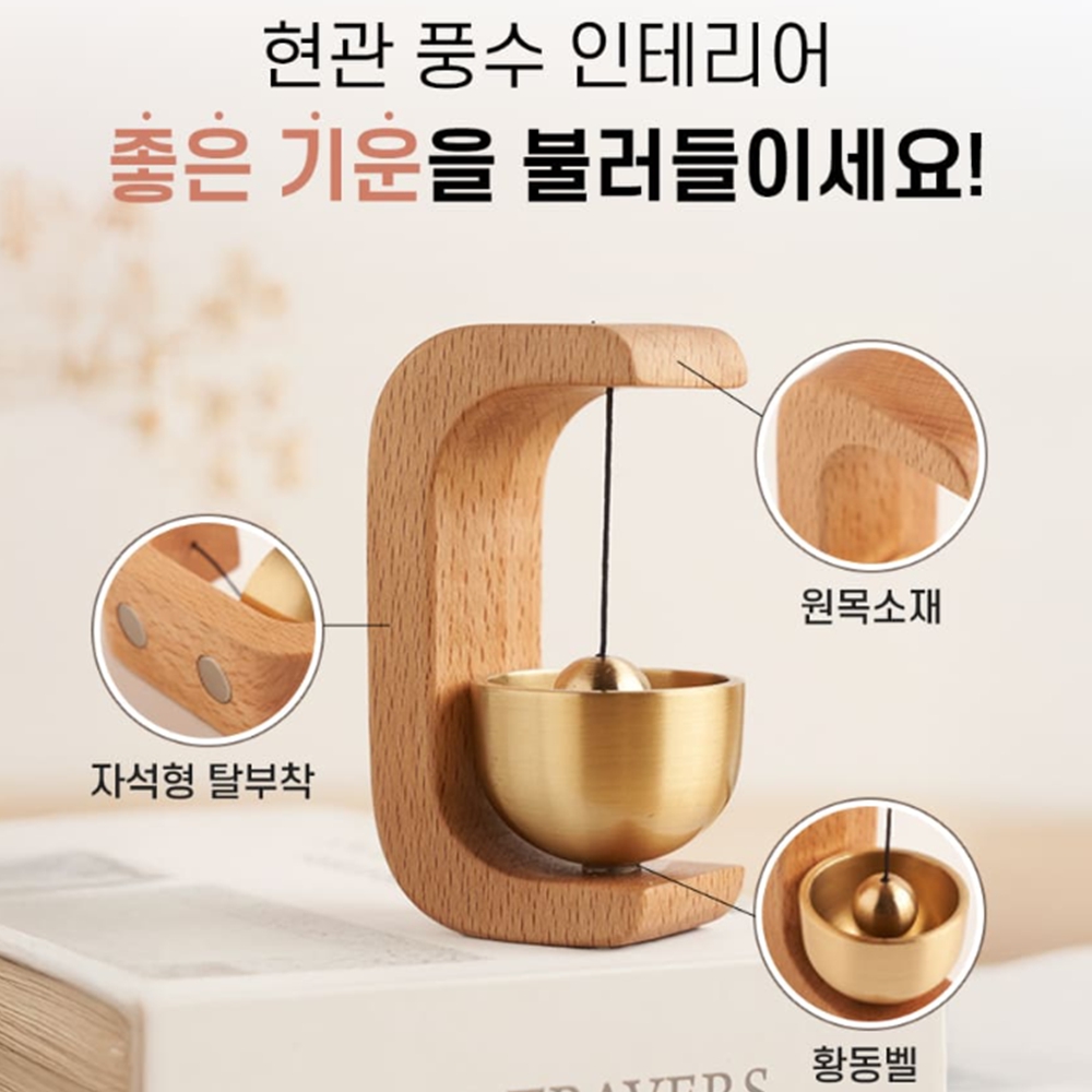 황금종 식당 가게 개업 축하 선물 현관종 황동종 - 상세 이미지 3
