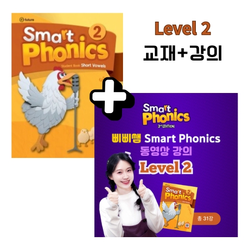 유아·초등 영어 스마트파닉스 교재+동영상 강의 세트 (Level 2 SB+WB 총 2권/ 삐삐쌤 강의 31강 1개월 이용권 무료배송) - 상품 이미지