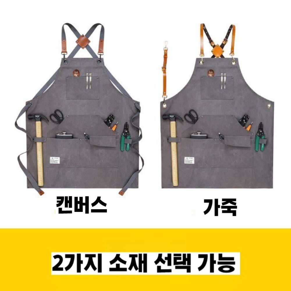 공방 방수 앞치마 카페 미술 작업용 에이프런 브라운 캔버스