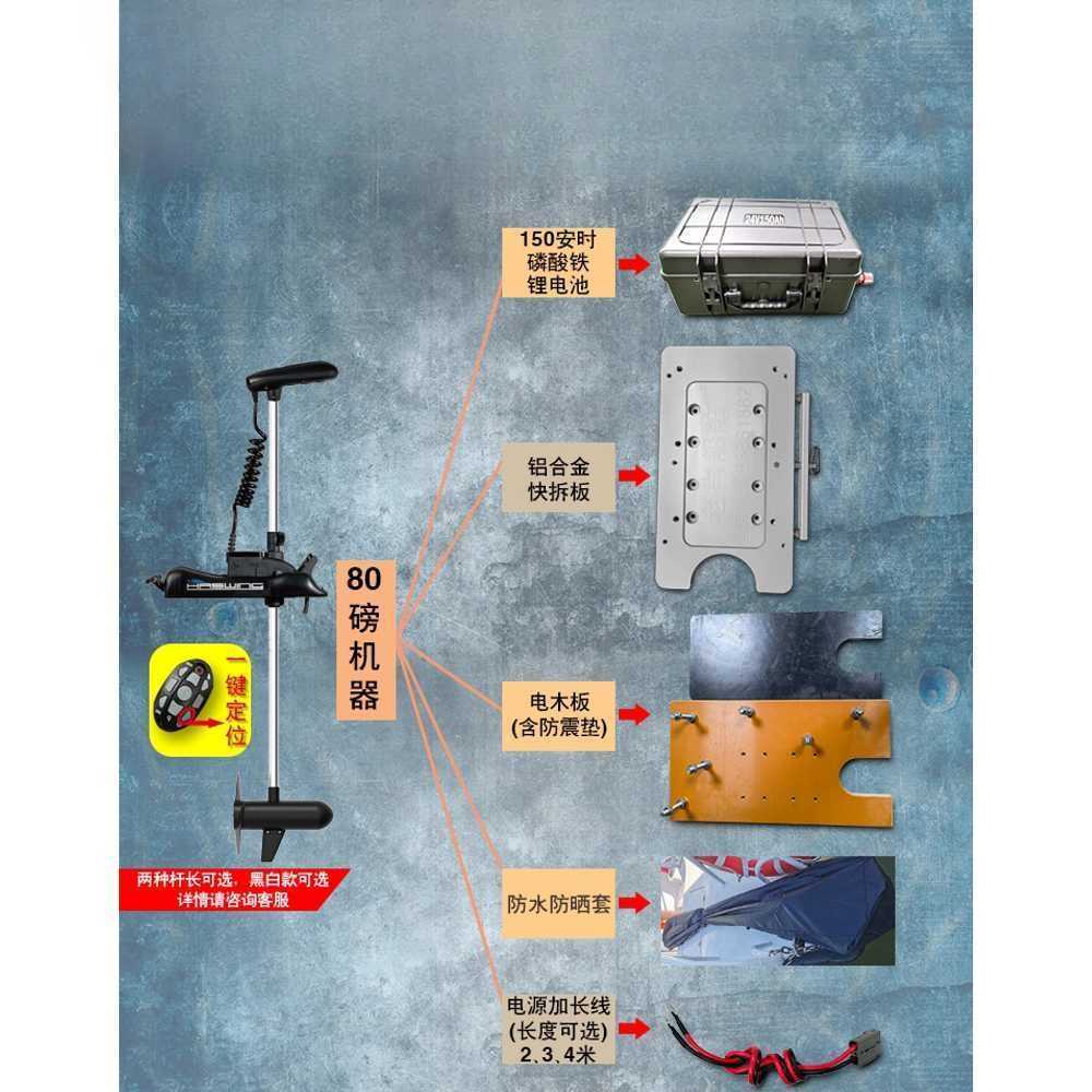 보트 GPS 가이드 모터 전동 트롤링 자동 항법 추진기 137cm 27kg 단품 - 상세 이미지 4
