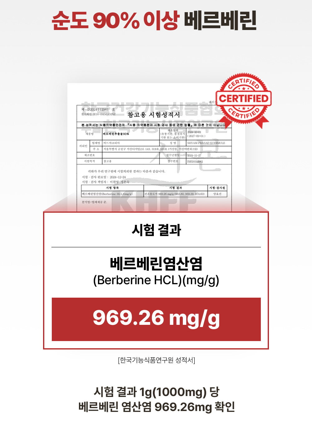 [3+1] 머거요 고함량 베르베린 500+ 1일섭취량 500mg 인도 매자나무열매분말 - 상세 이미지 4