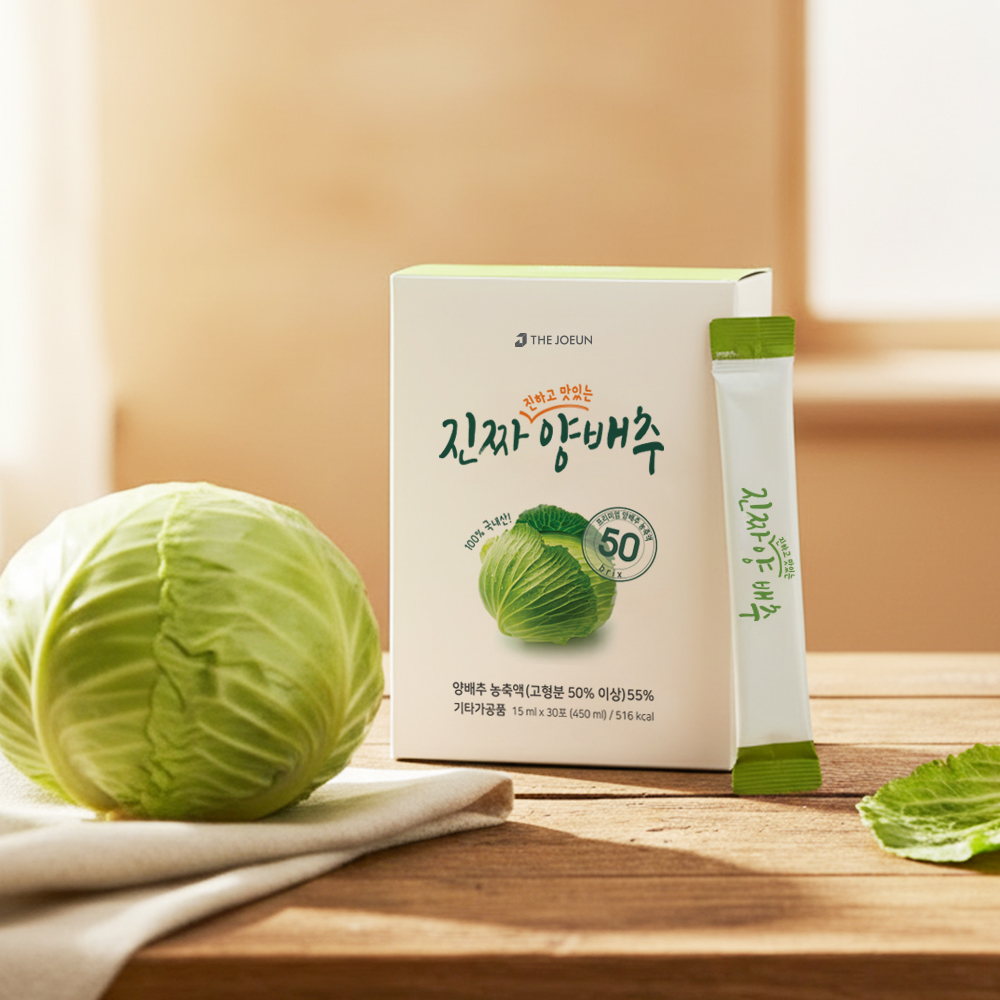 진짜 양배추즙🥬 공구 이미지