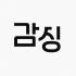 감성 반려동물 용품 로고