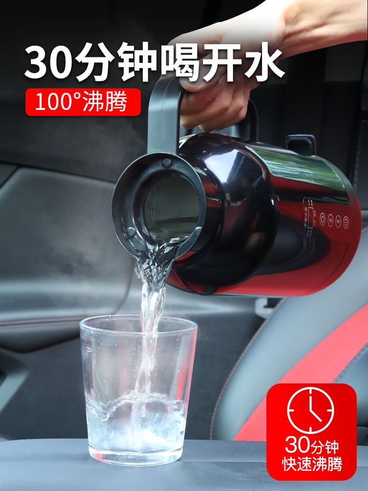 자동차 주전자 전기 포트 차량 커피포트 12v 24v 화물차 라면 보온병 - 상세 이미지 2