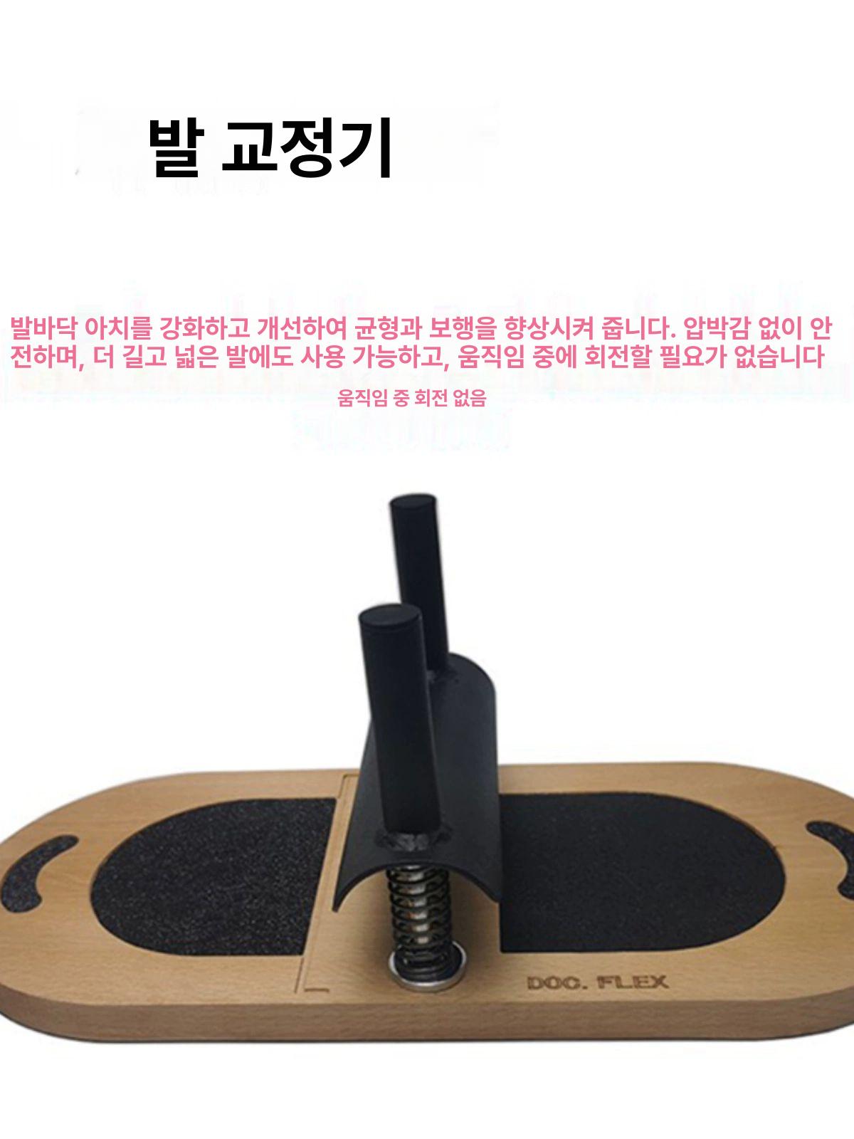 필라테스 발 교정기 풋코렉터 아치 훈련 근력 기구 스트레칭 몽땅 단일 단품 B - 상세 이미지 2